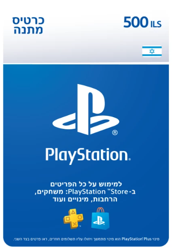 גיפט קארד PLAYSTATION 500 ILS