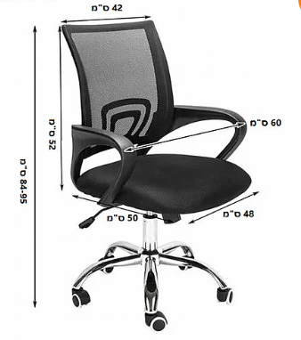 כיסא משרדי דגם "חצב"