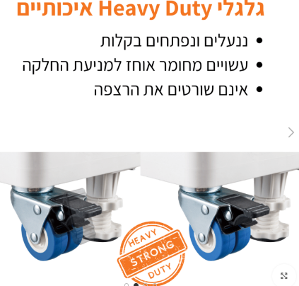 עגלה מתכווננת עם גלגלים ננעלים למכונת כביסה ומייבשים דגם: WMS05-01